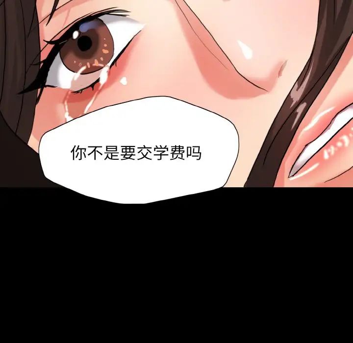 了不起的她第5话