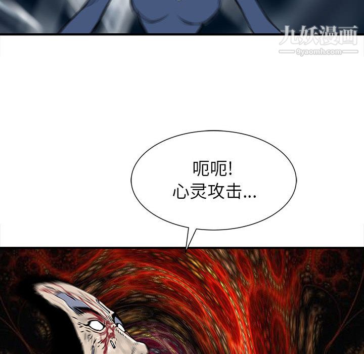 PROTO109第58话