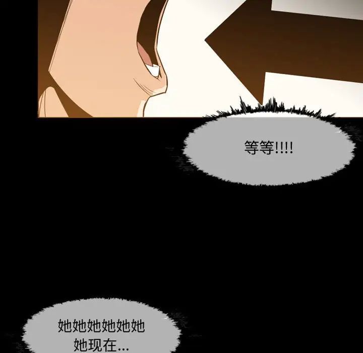 《恶劣时代》第17话
