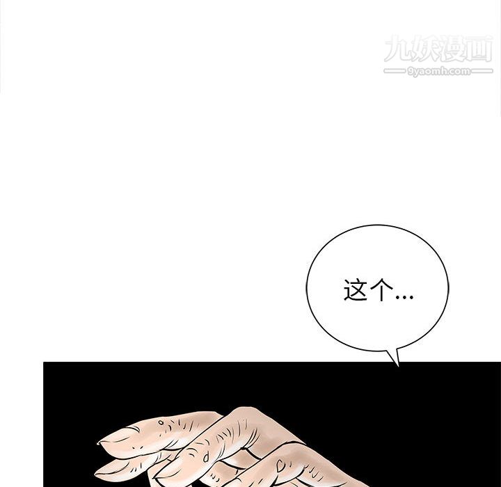 PROTO109第58话