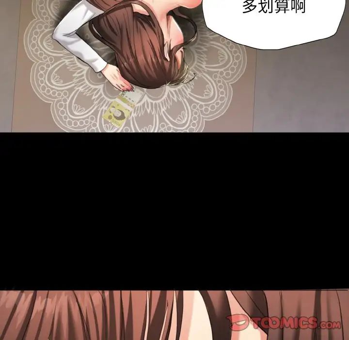 了不起的她第5话