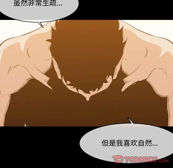 恶劣时代第17话