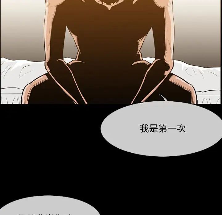 《恶劣时代》第17话