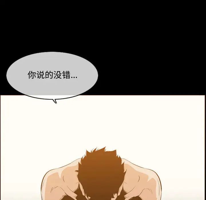 恶劣时代第17话