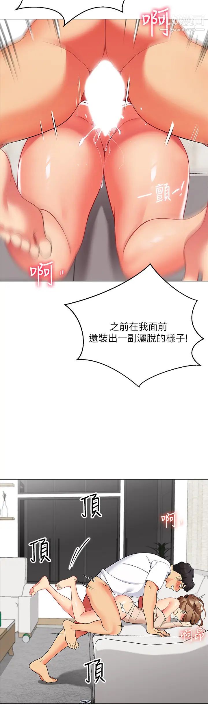帳篷裡的秘密第23話-在我體內留下痕跡