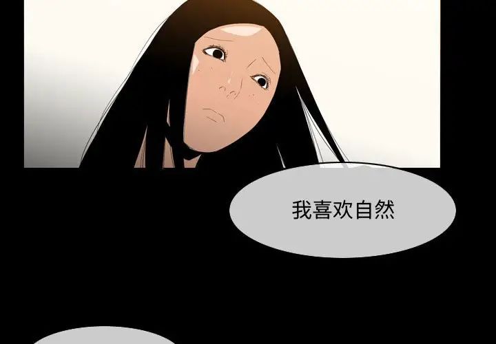 恶劣时代第18话