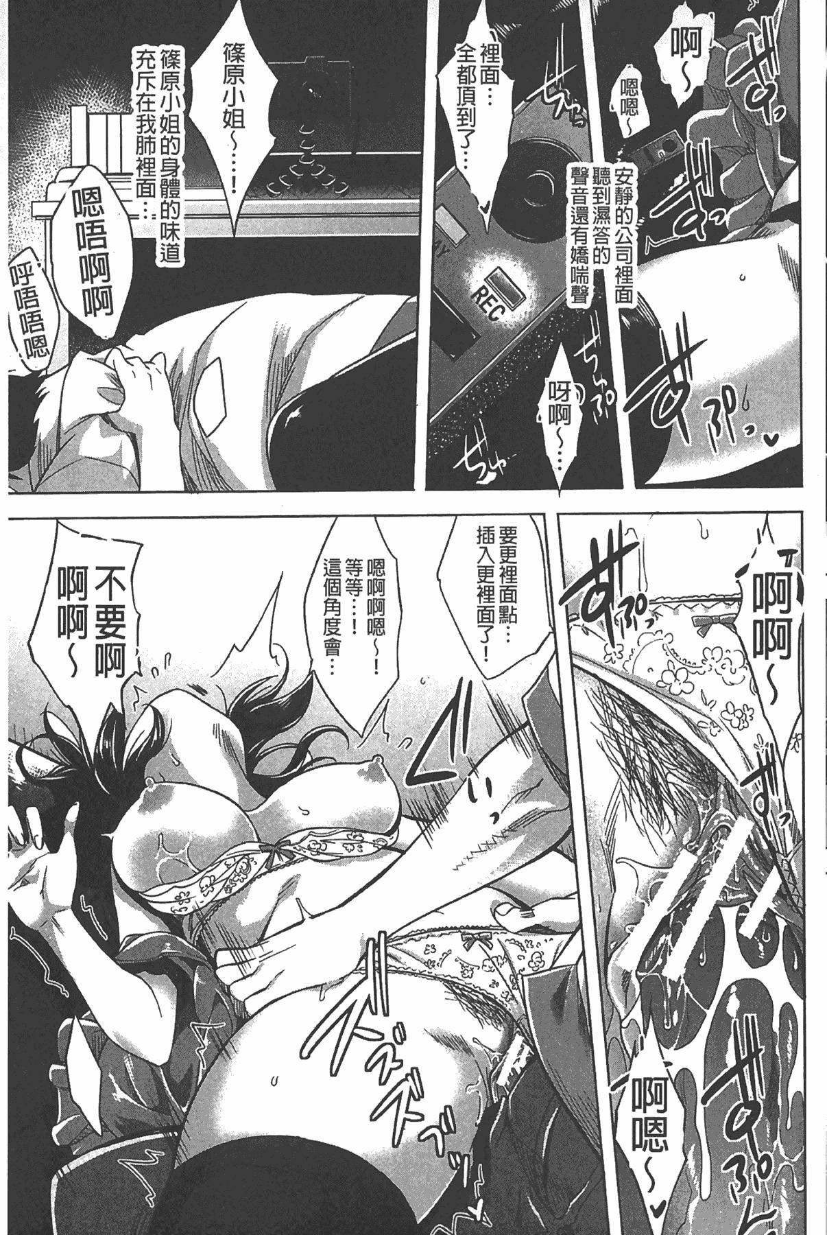 [沢尻メロウ]エロゲー彼女[中國翻訳][沢尻メロウ]エロゲー彼女[中國翻訳]