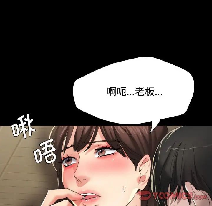 了不起的她第5话