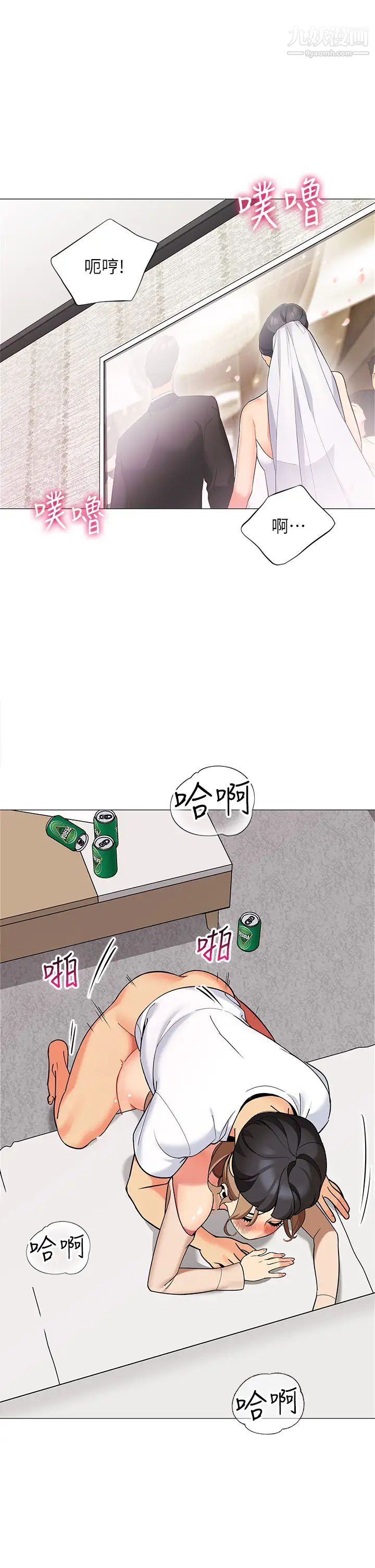 帐篷里的秘密第23话-在我体内留下痕迹