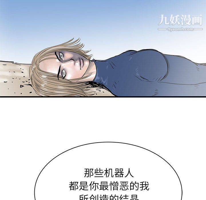 PROTO109第58话