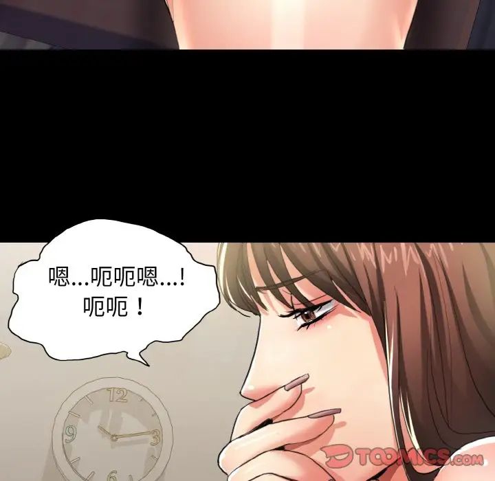 了不起的她第5话