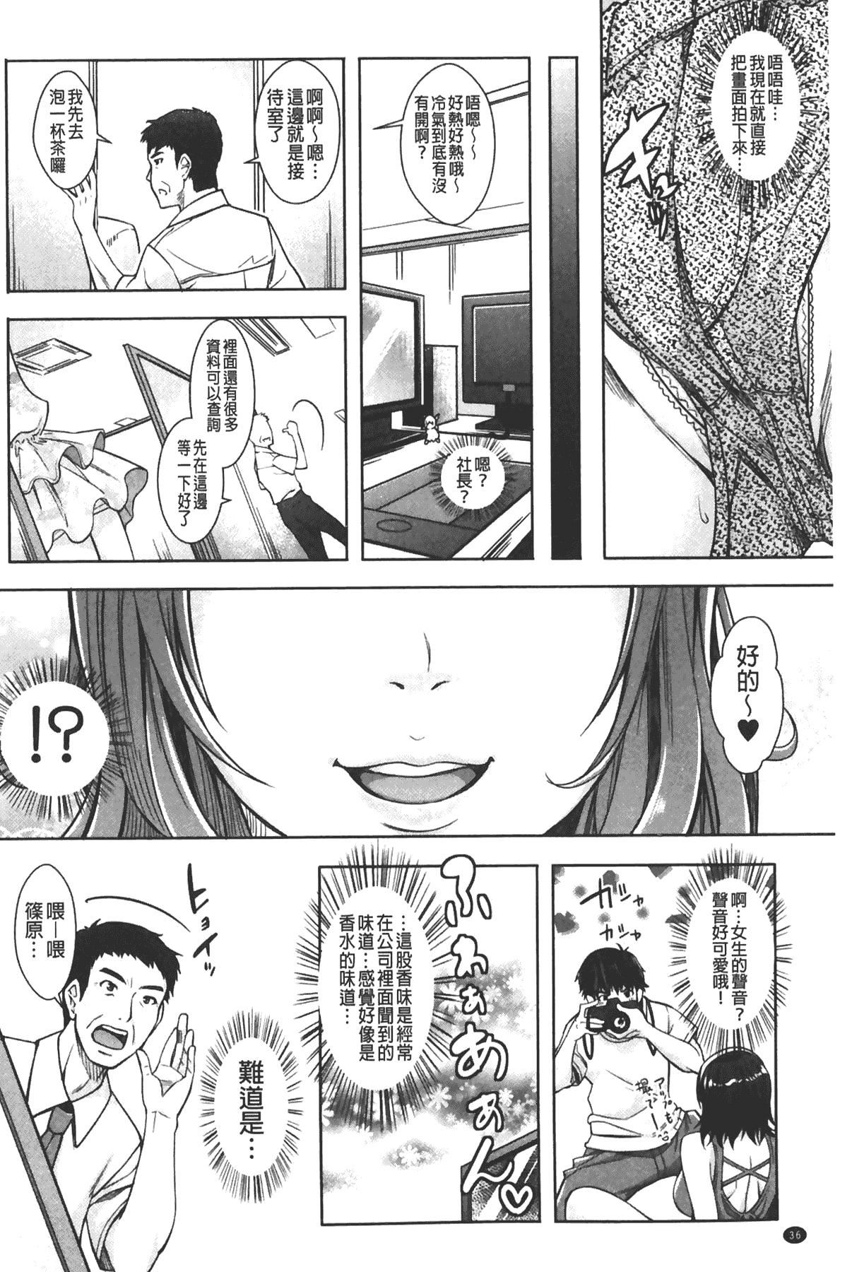 [沢尻メロウ]エロゲー彼女[中国翻訳][沢尻メロウ]エロゲー彼女[中国翻訳]