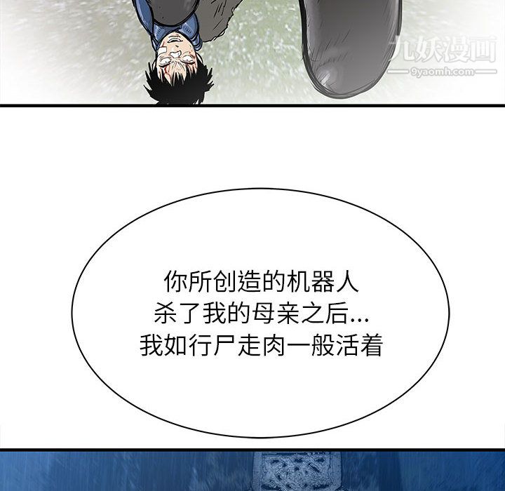 PROTO109第58话