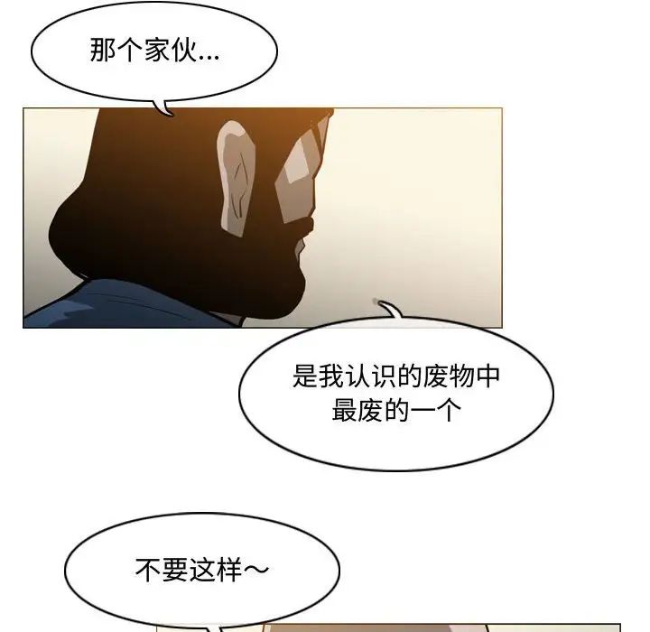 恶劣时代第18话