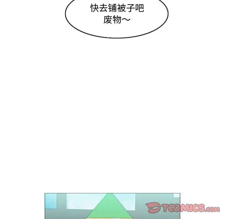惡劣時代第18話