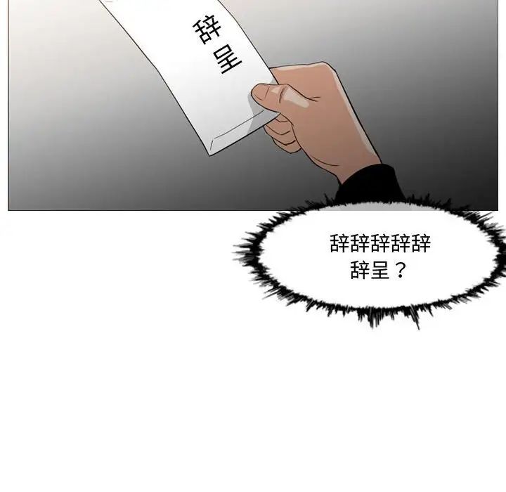恶劣时代第18话