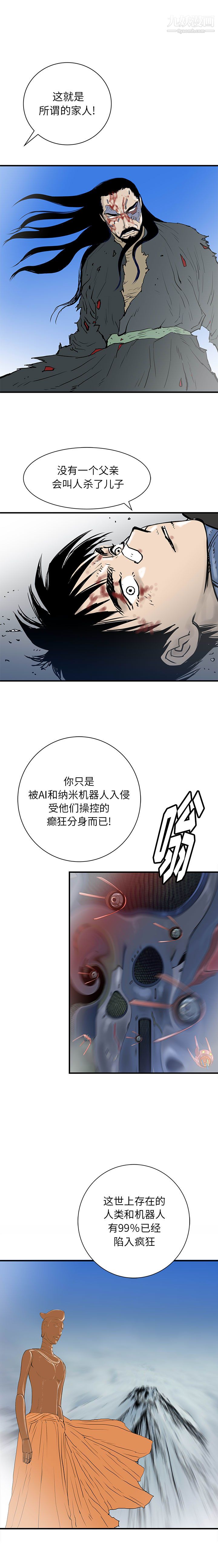 PROTO109第59话