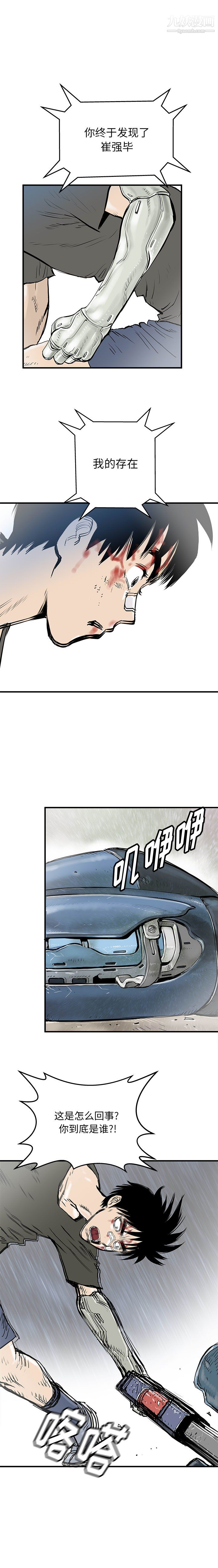 PROTO109第59话