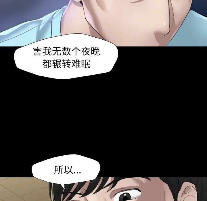 了不起的她第5话