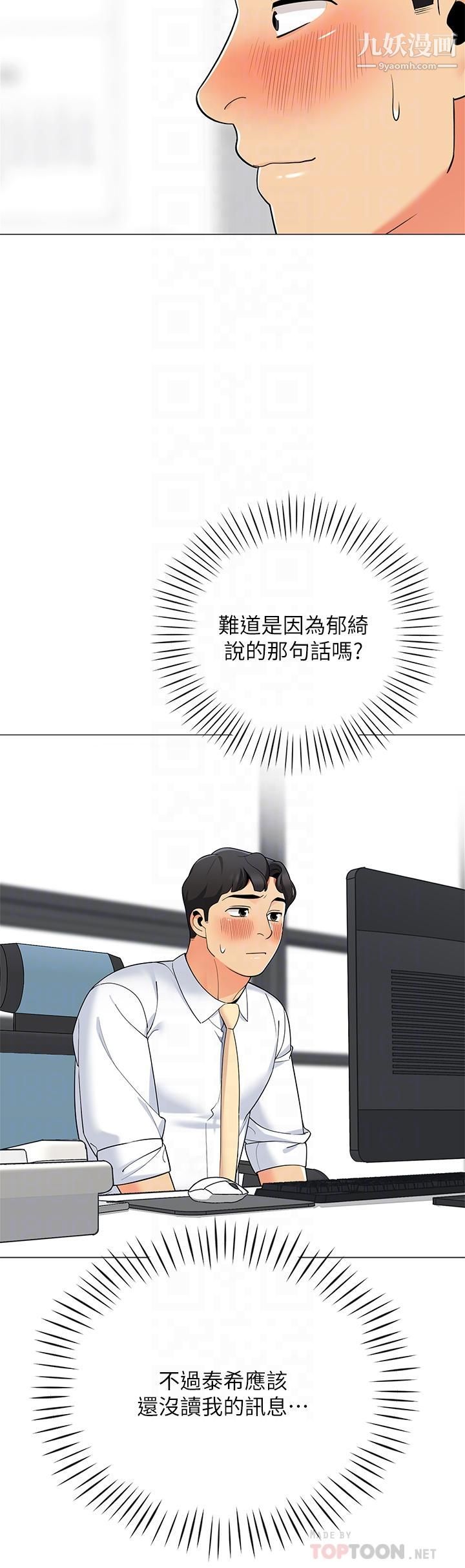 帐篷里的秘密第24话-老公，直接进来吧