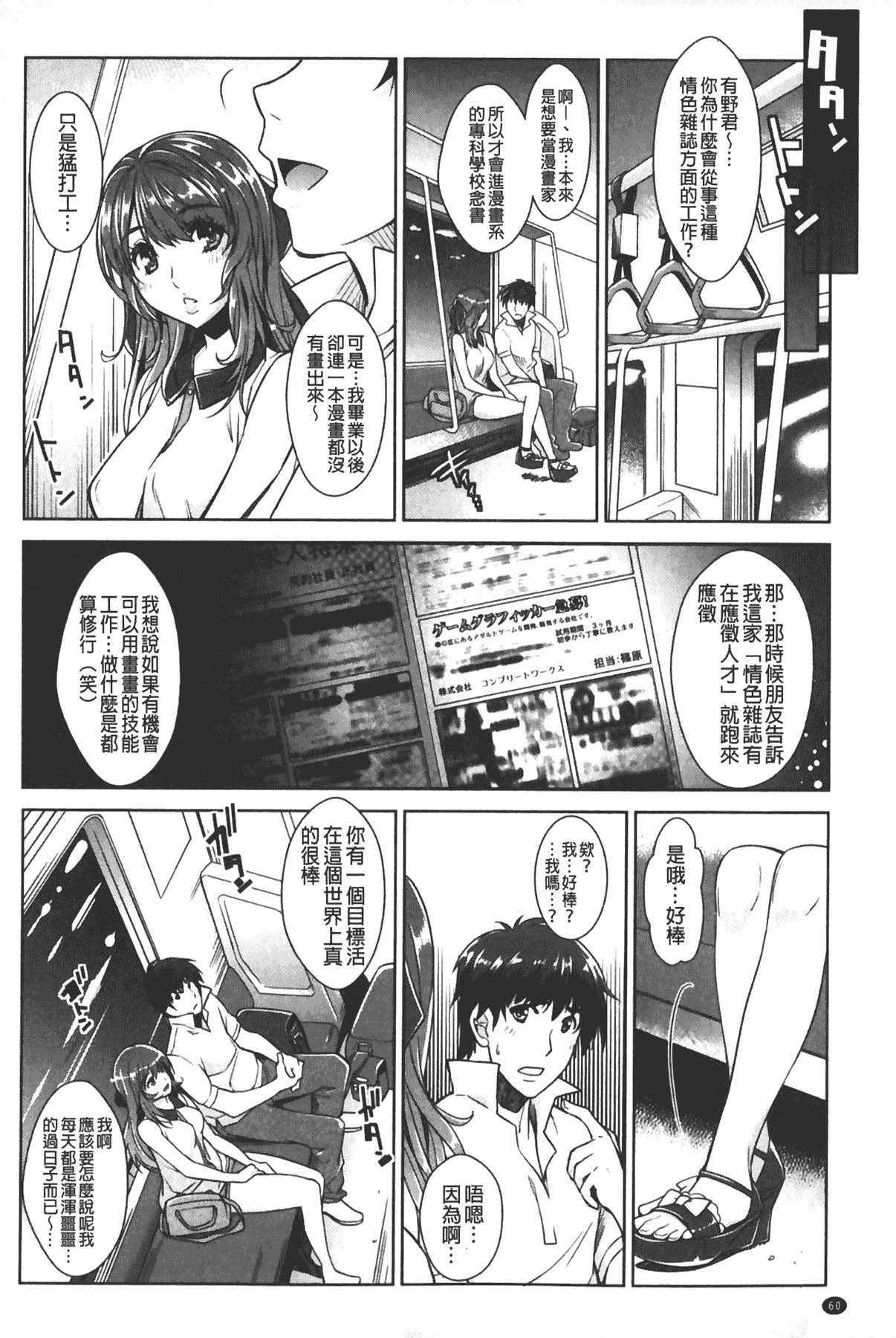 [沢尻メロウ]エロゲー彼女[中国翻訳][沢尻メロウ]エロゲー彼女[中国翻訳]