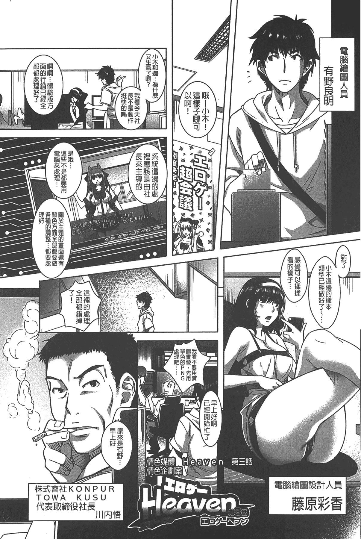[沢尻メロウ]エロゲー彼女[中国翻訳][沢尻メロウ]エロゲー彼女[中国翻訳]