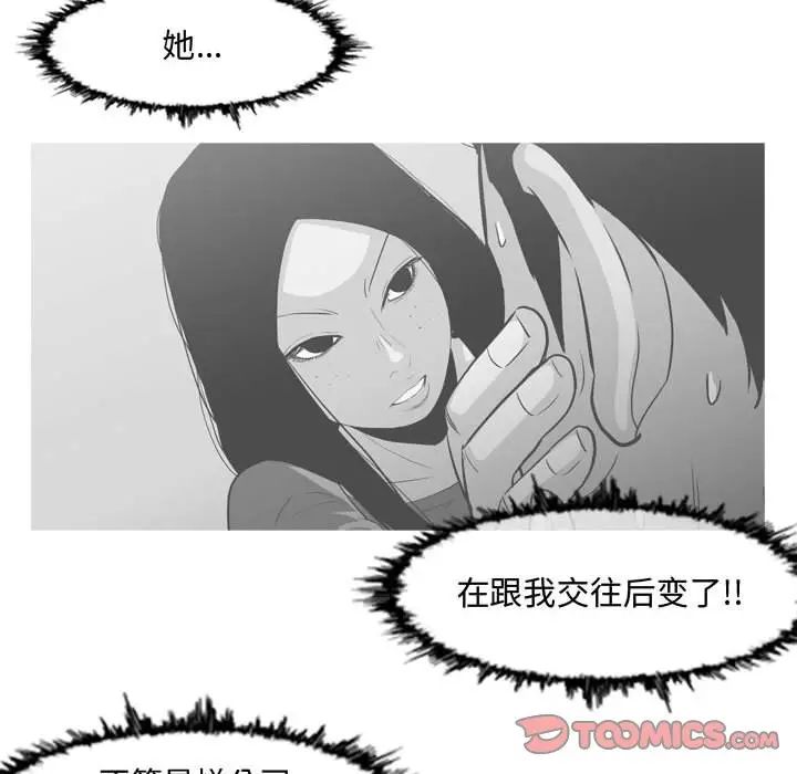 恶劣时代第18话
