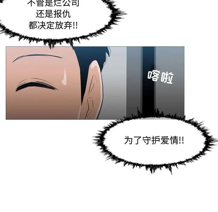 惡劣時代第18話