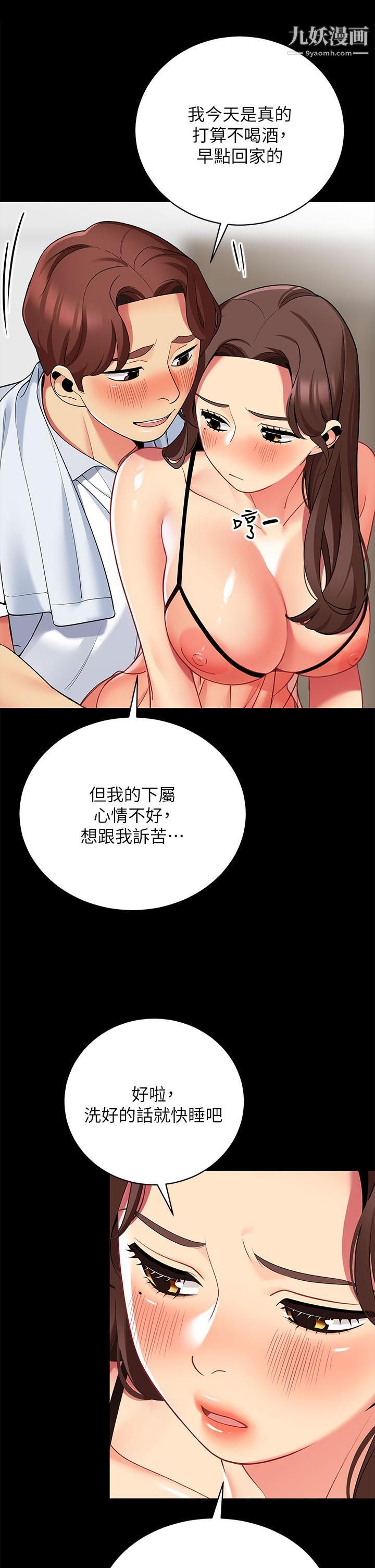 帐篷里的秘密第24话-老公，直接进来吧