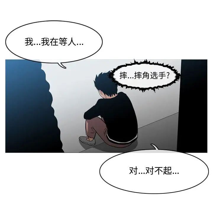惡劣時代第18話