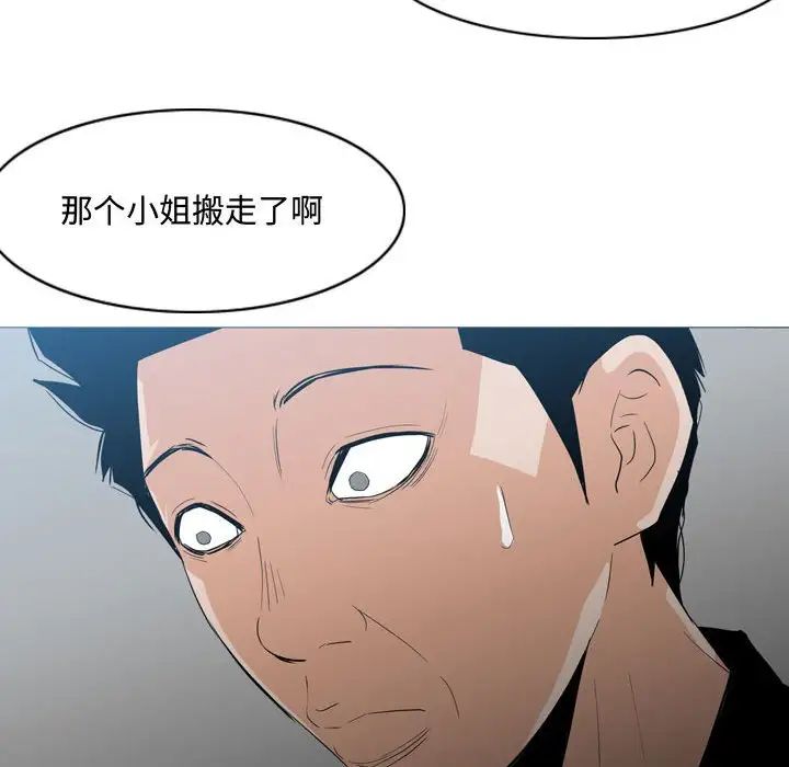 惡劣時代第18話