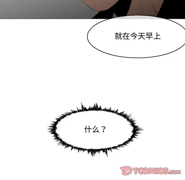 恶劣时代第18话