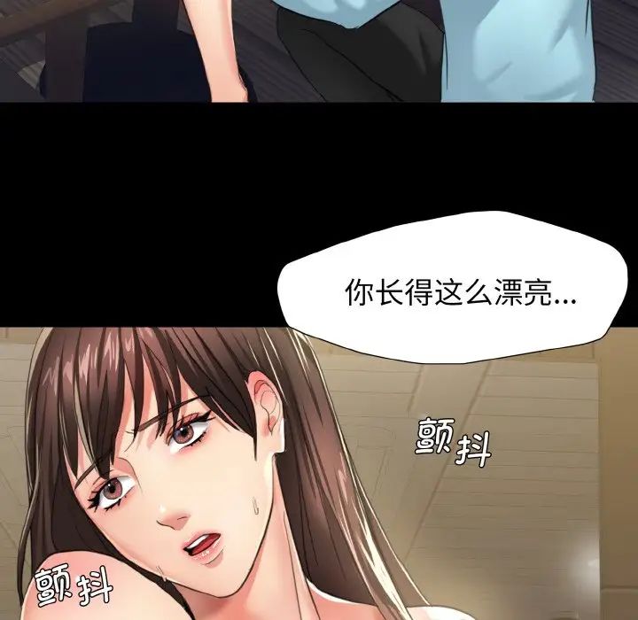 了不起的她第5话
