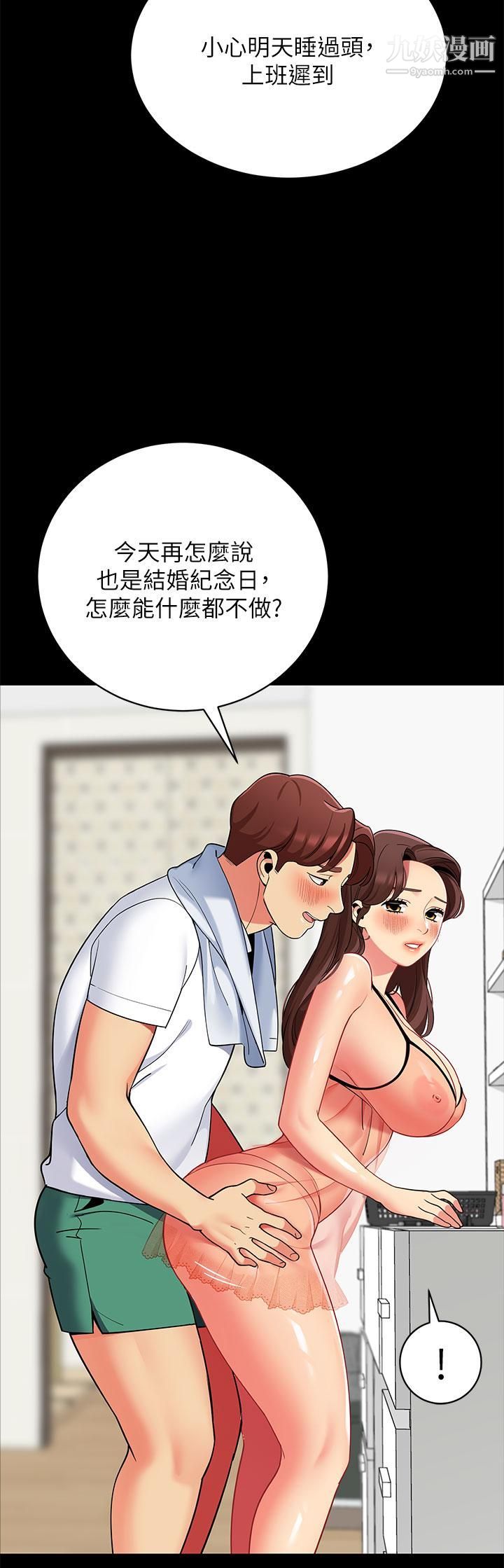 帐篷里的秘密第24话-老公，直接进来吧