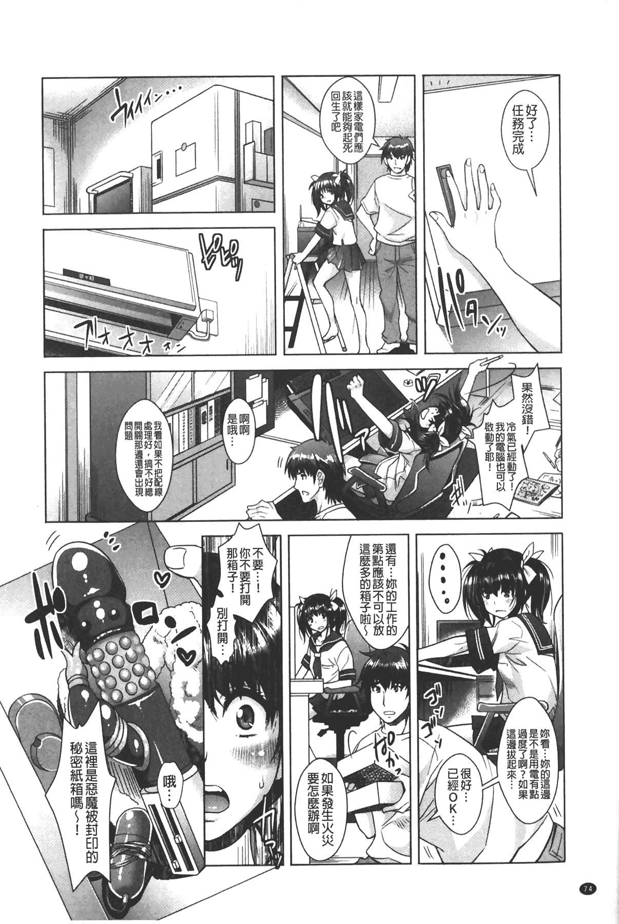 [沢尻メロウ]エロゲー彼女[中國翻訳][沢尻メロウ]エロゲー彼女[中國翻訳]