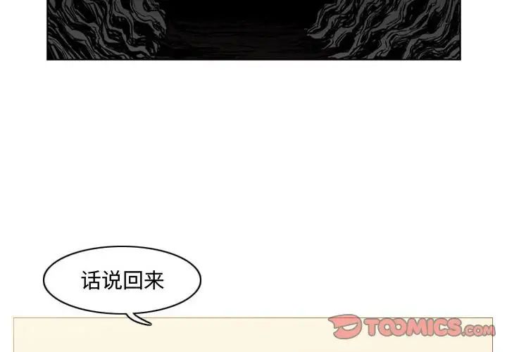 恶劣时代第19话