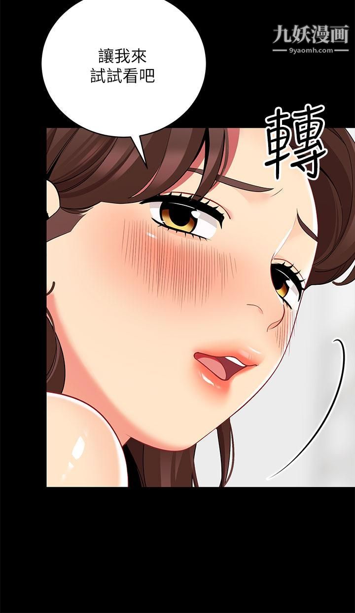 帳篷裡的秘密第24話-老公，直接進來吧