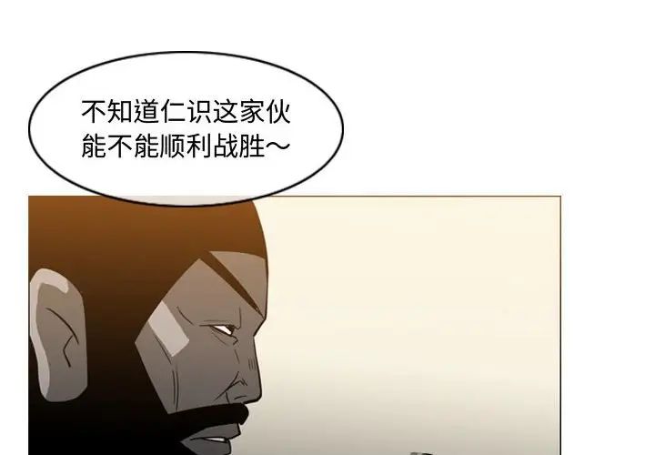 恶劣时代第19话