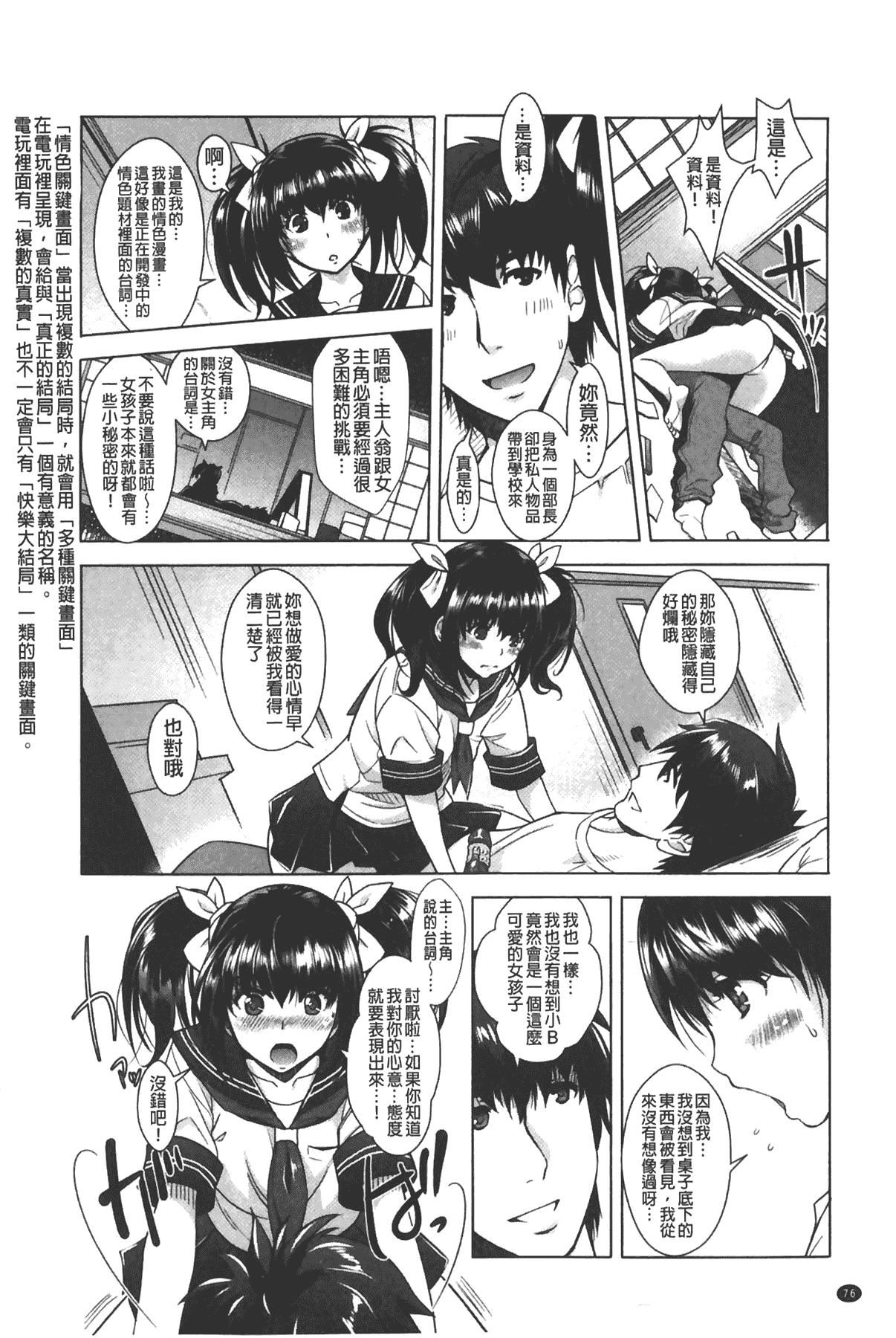 [沢尻メロウ]エロゲー彼女[中国翻訳][沢尻メロウ]エロゲー彼女[中国翻訳]