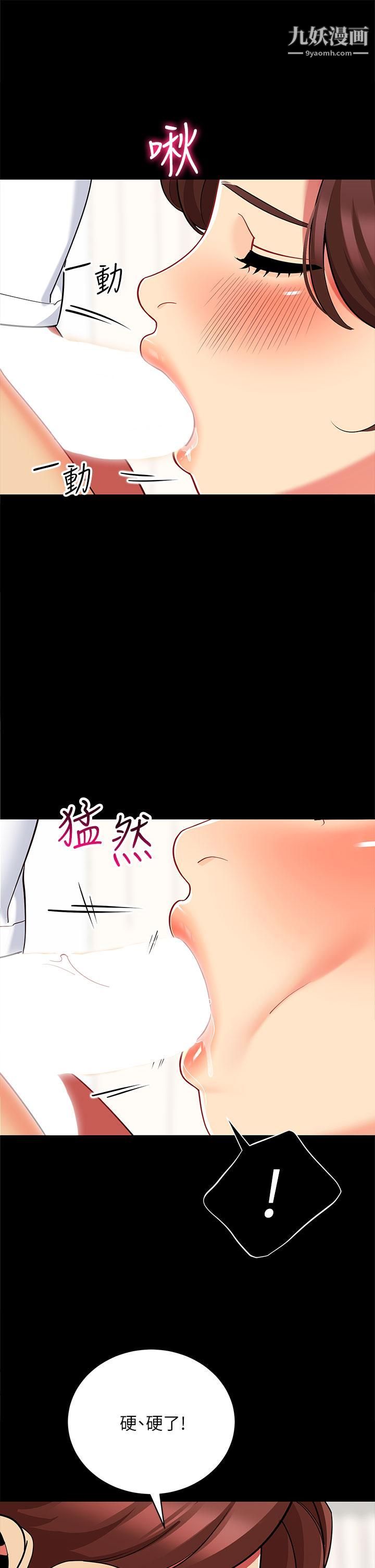 帐篷里的秘密第24话-老公，直接进来吧