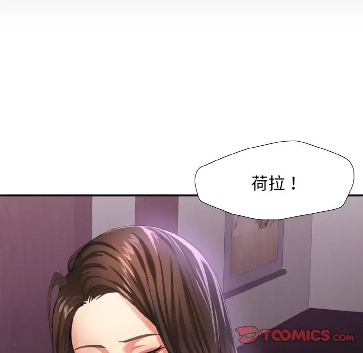 了不起的她第5话