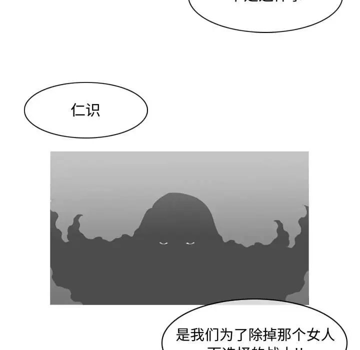 恶劣时代第19话