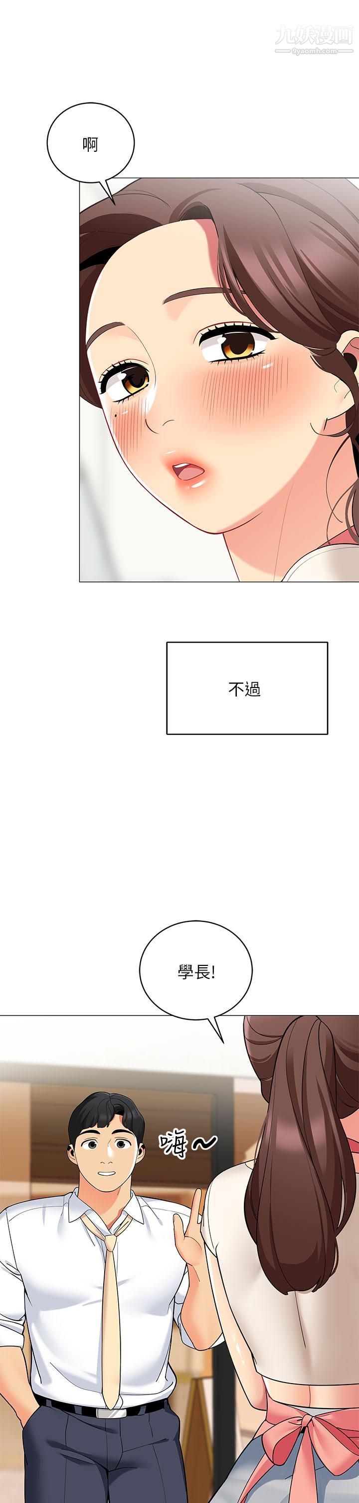 帳篷裡的秘密第24話-老公，直接進來吧