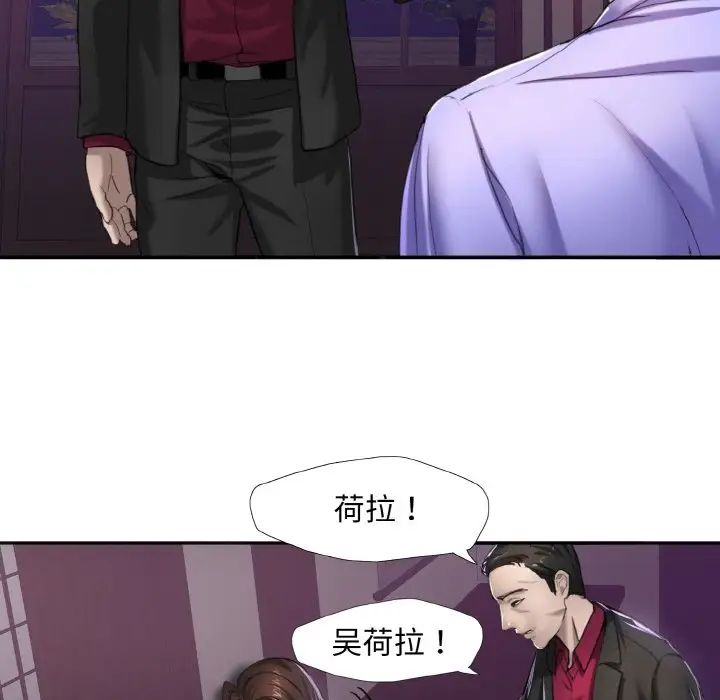 了不起的她第6话