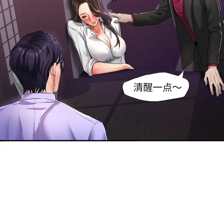 了不起的她第6话