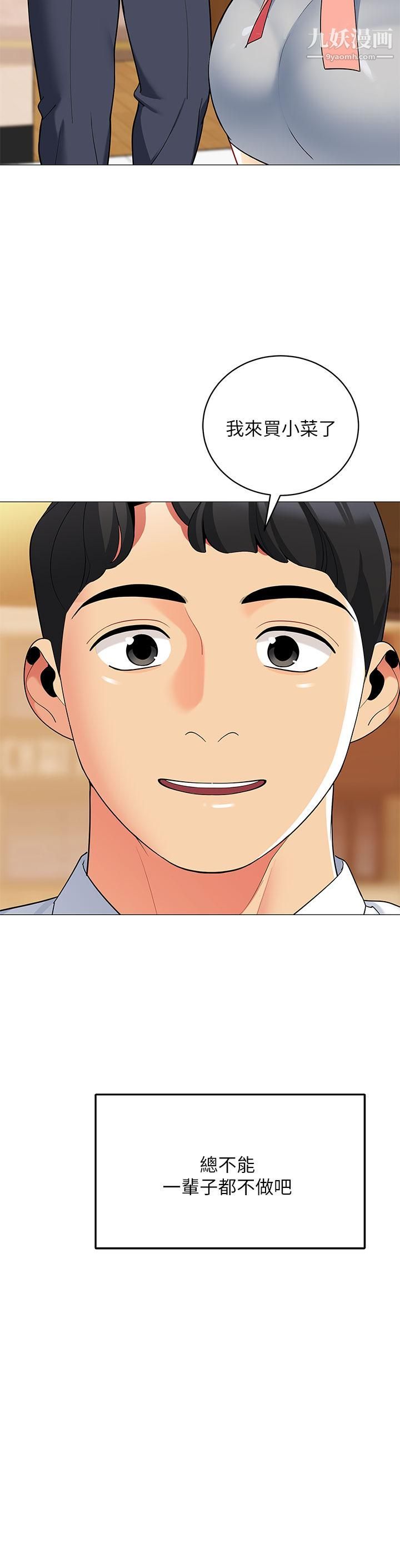 帳篷裡的秘密第24話-老公,直接進來吧