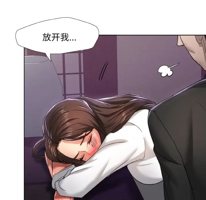 了不起的她第6话
