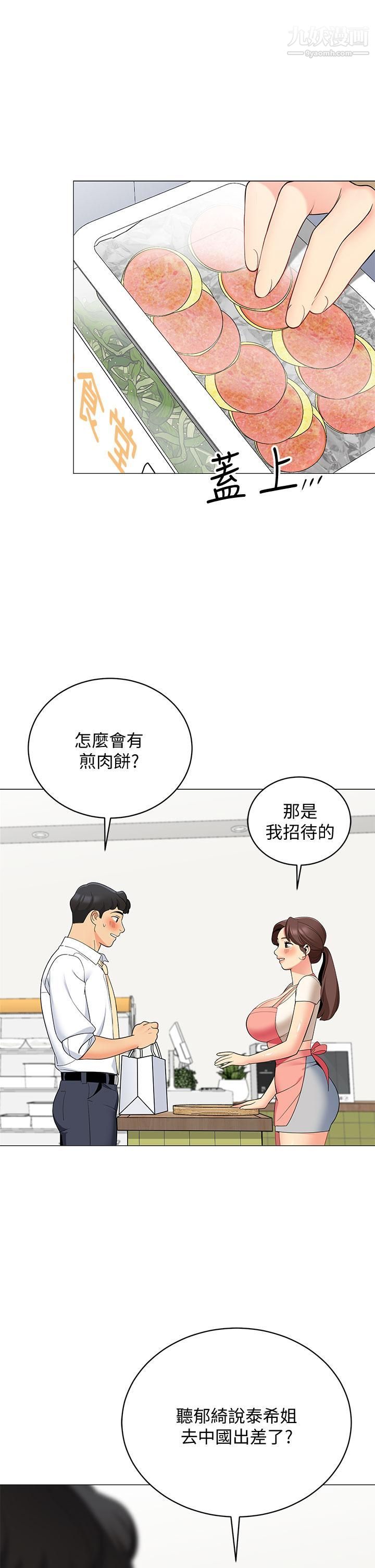 帐篷里的秘密第24话-老公，直接进来吧