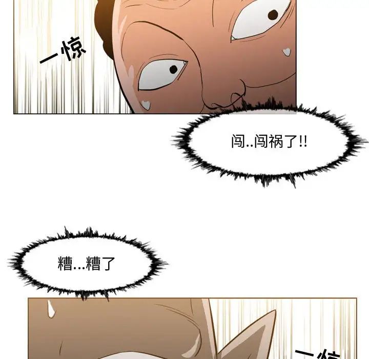 恶劣时代第19话