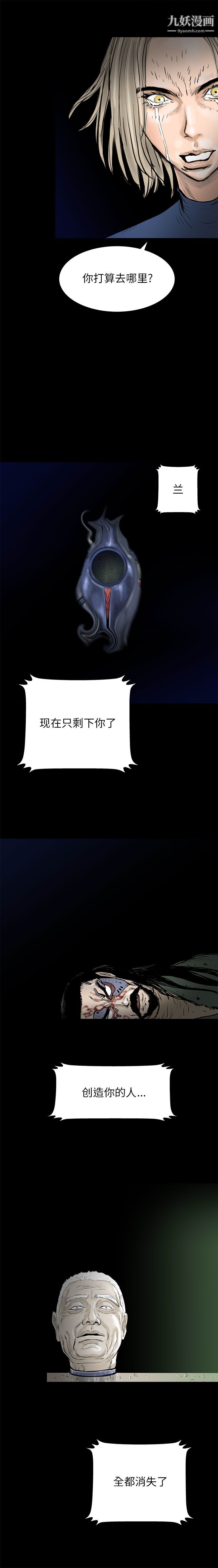 PROTO109第61话